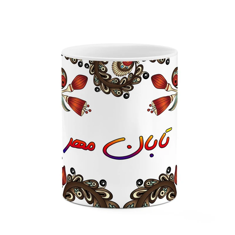 ماگ کاکتی مدل اسم تابان مهر طرح سنتی گل و بته کد mgh44505