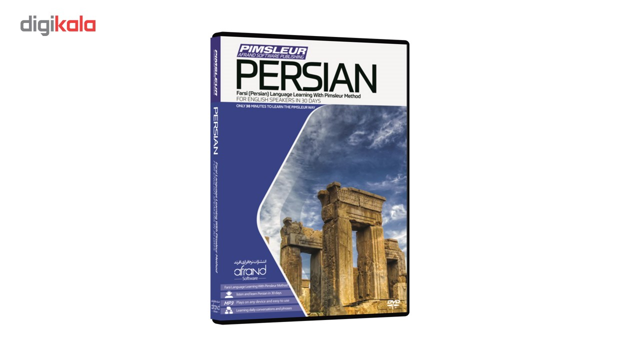 نرم افزار صوتی آموزش زبان فارسی پیمزلِر انتشارات نرم افزاری افرند