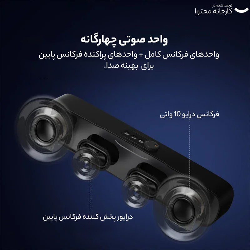 ساندبار بیسوس مدل AeQur DS10