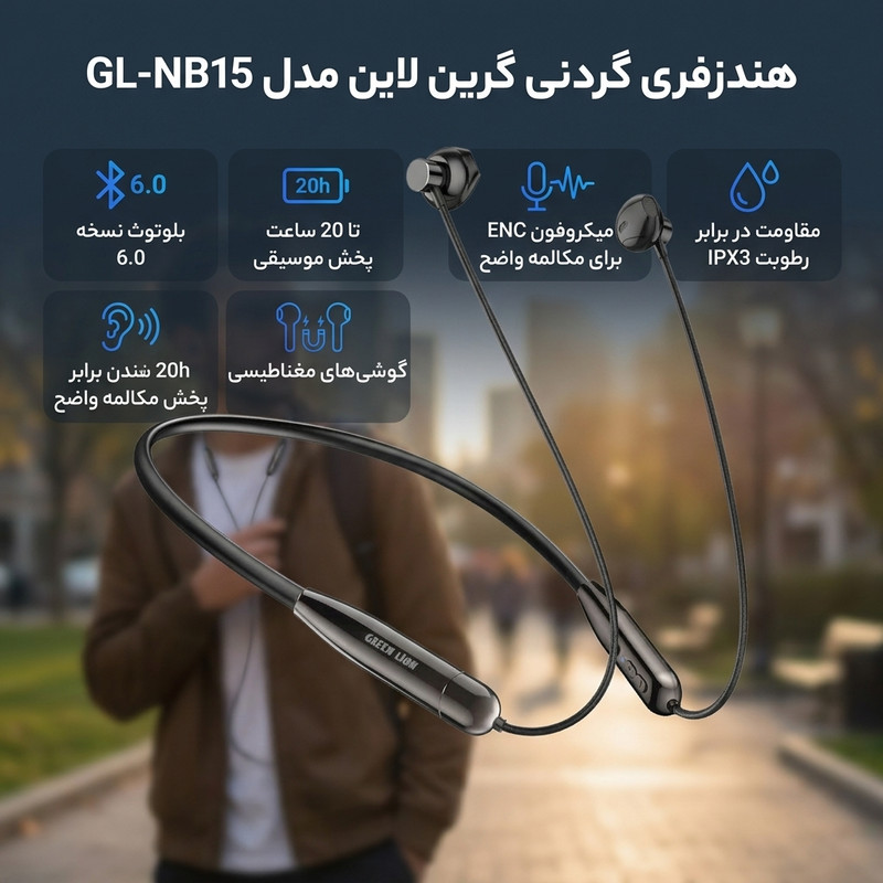 هندزفری بلوتوثی گردنی گرین لاین مدل GL-NB15 با بلوتوث 6.0، مقاومت در برابر آب IPX3، میکروفون ENC و شارژ USB Type-C