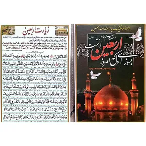 زیارت اربعین کد 3 بسته 10 عددی