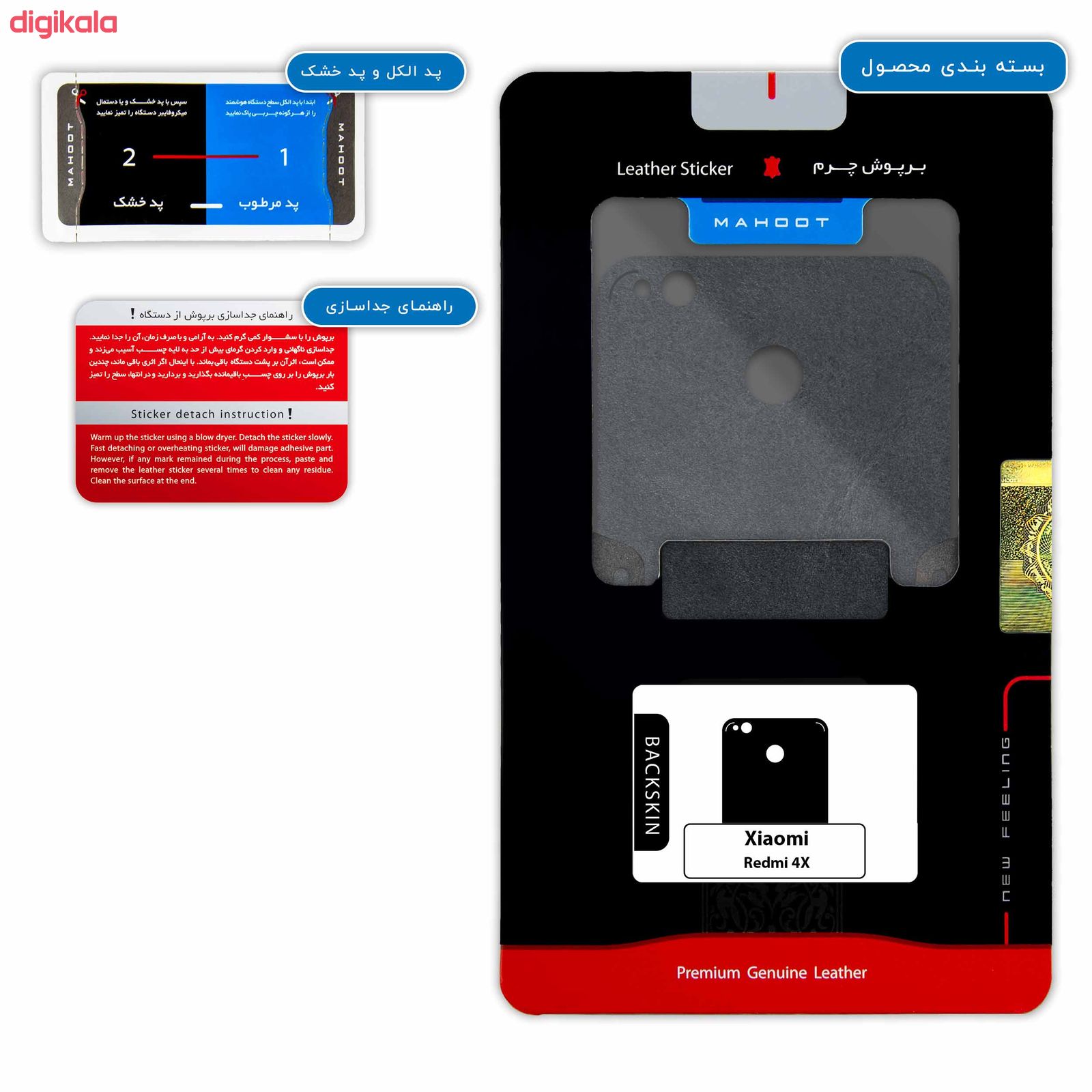 برچسب پوششی ماهوت مدل Graphite Buffalo Leather مناسب برای گوشی موبایل شیائومی Redmi 4X main 1 3