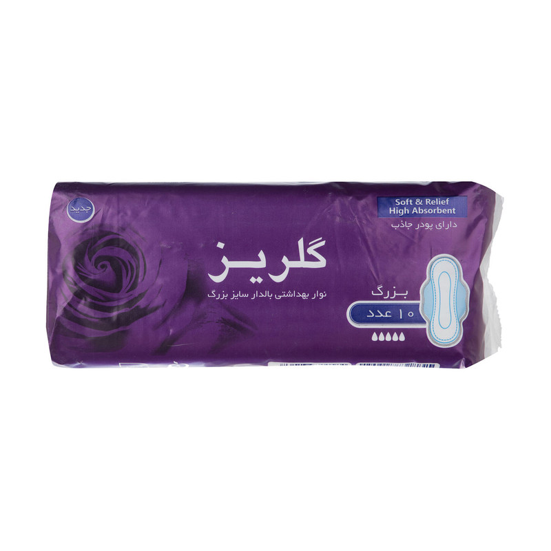 نوار بهداشتی گلریز مدل بالدار مجموعه 8 عددی