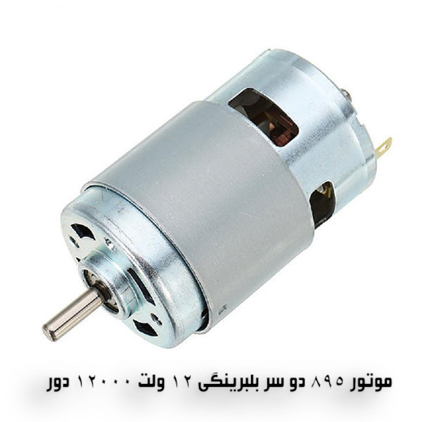 اسپیندل موتور مدل 895 اسپیندل موتور مدل 895