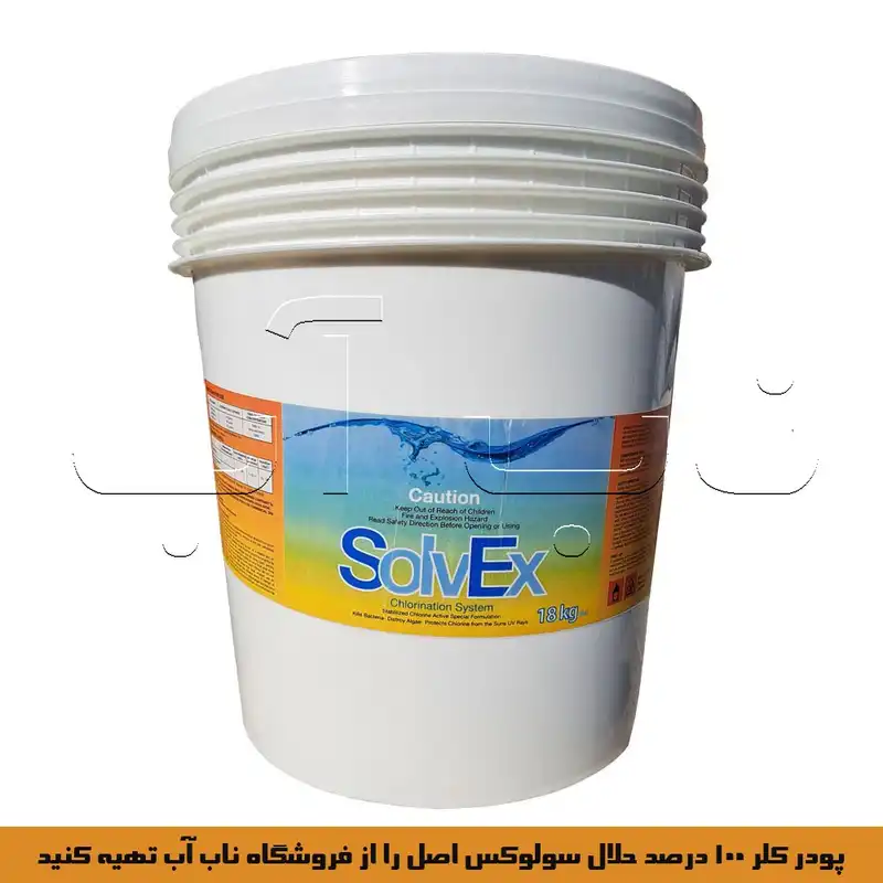 پودر کلر مدل سولوکس 100 درصد حلال وزن 18 کیلوگرم