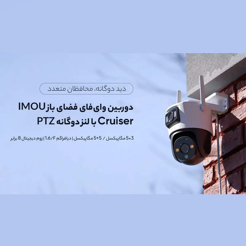 دوربین مداربسته هوشمند آیمو مدل  Cruiser Dual 3+3MP