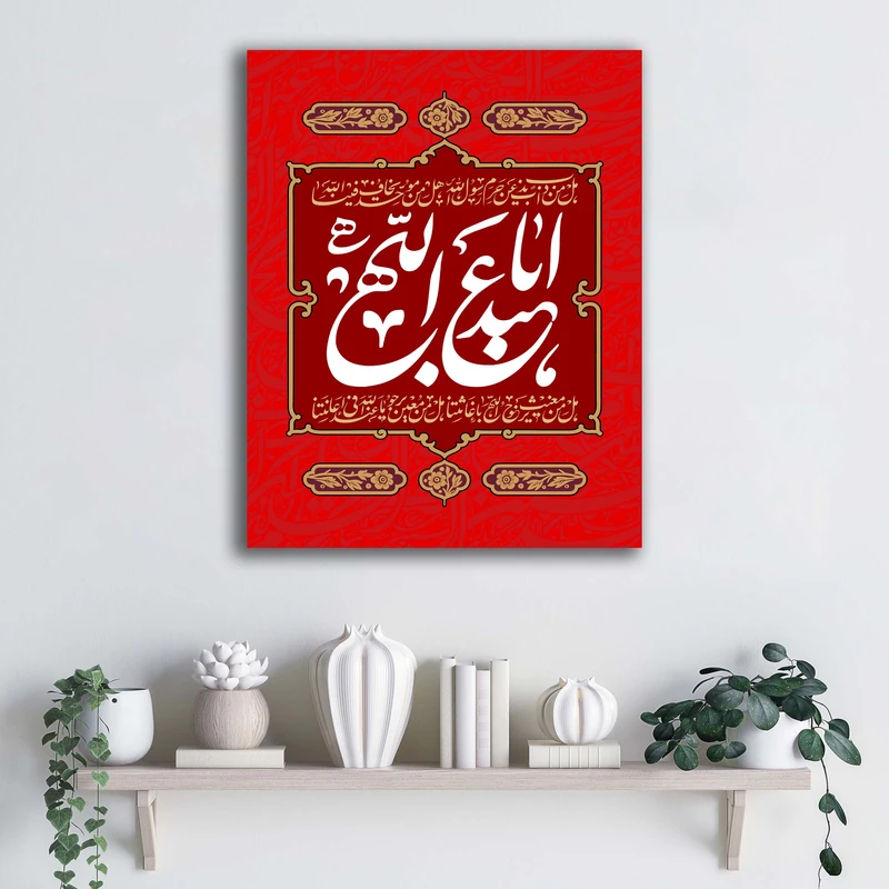 تابلو شاسی آتریسا مدل شهادت امام حسین (ع) طرح ATEHO111