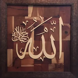 تابلوی معرق کاری طرح الله کد 001