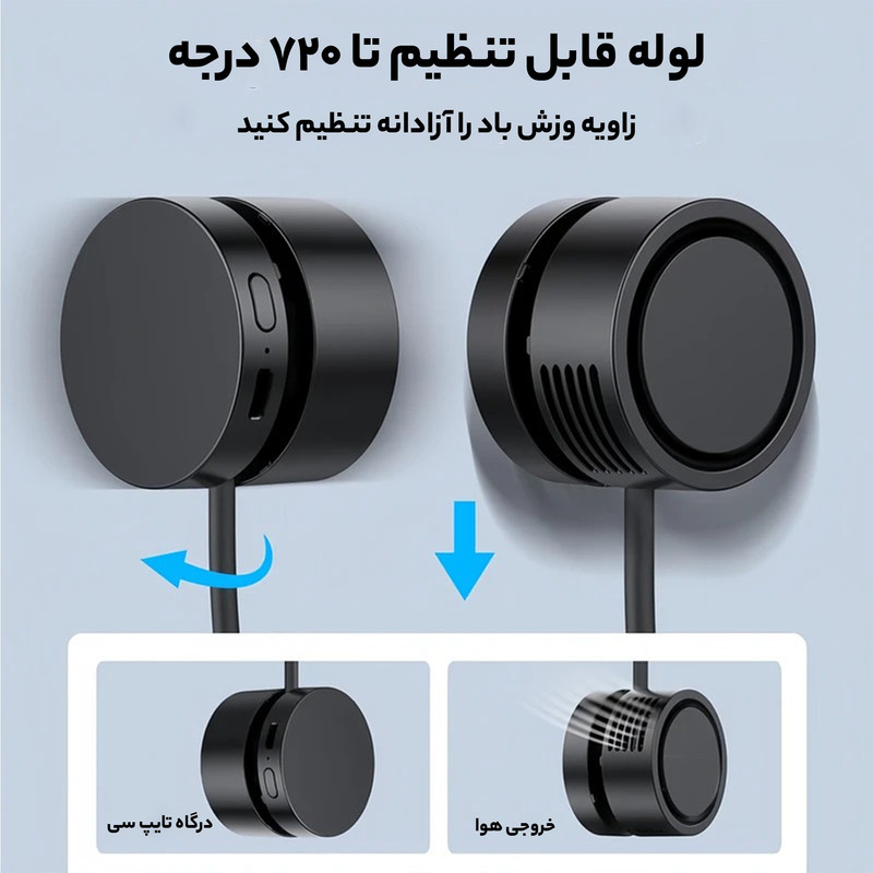 پنکه گردنی پرودو مدل FlexiCool پنکه گردنی پرودو مدل FlexiCool
