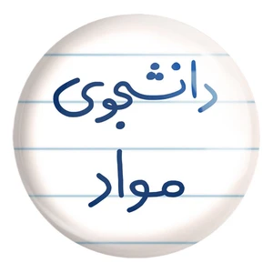 پیکسل خندالو طرح دانشجوی مواد کد 6635 مدل بزرگ