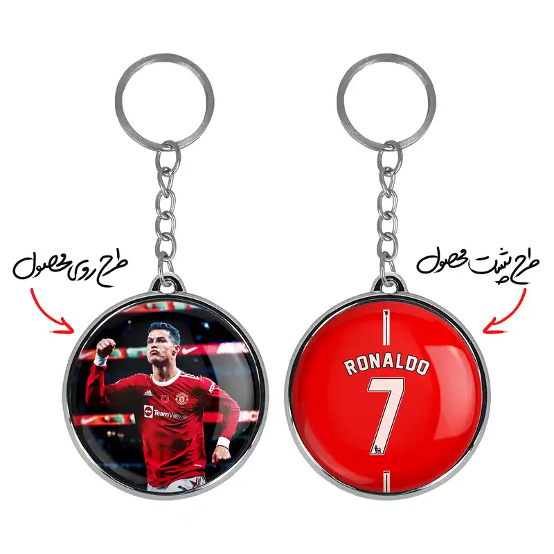 جاکلیدی خندالو طرح کریستیانو رونالدو مدل دوطرفه کد 1393213930