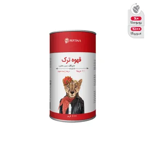 قهوه ترک بدون کافئین  100% عربیکا پپتینا - 100 گرم 