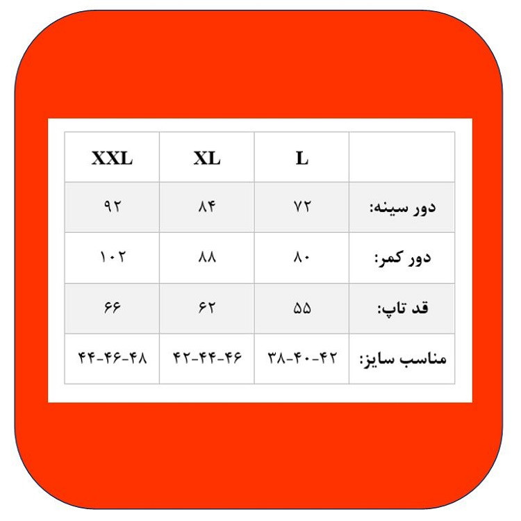 تاپ زنانه دوک مدل بنددار