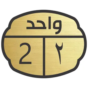 تابلو نشانگر مدل واحد 2 کد 101