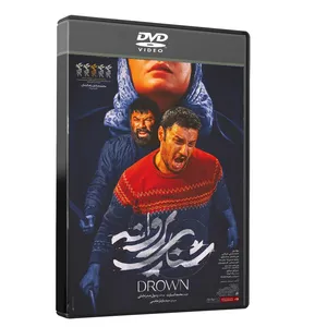 فیلم سینمایی شنای پروانه اثر محمد کارت