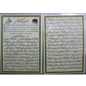 دعا گنج العرش مدل 01