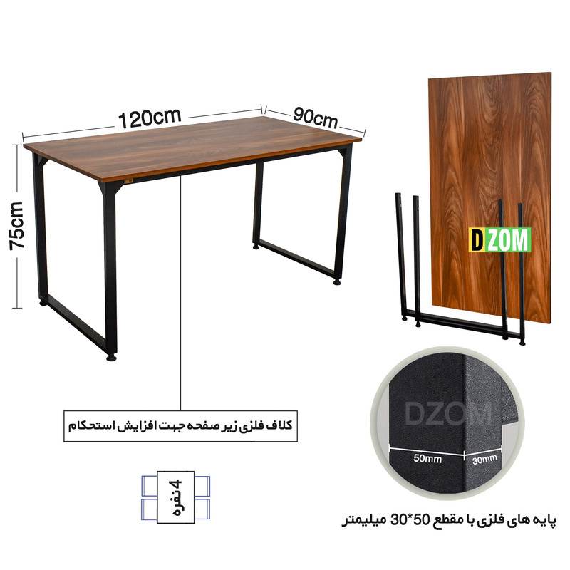 میز ناهارخوری چهار نفره دیزم مدل مونتاژی LNC_asm_120×90_BRN