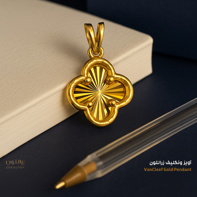 آویز گردنبند طلا 18 عیار زنانه زرالتون طرح الهمبرا ونکلیف آویز گردنبند طلا 18 عیار زنانه زرالتون طرح الهمبرا ونکلیف