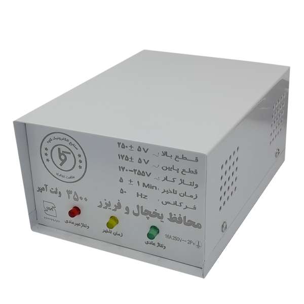 محافظ ولتاژ کاوه مدل KRP3500A2 محافظ ولتاژ کاوه مدل KRP3500A2