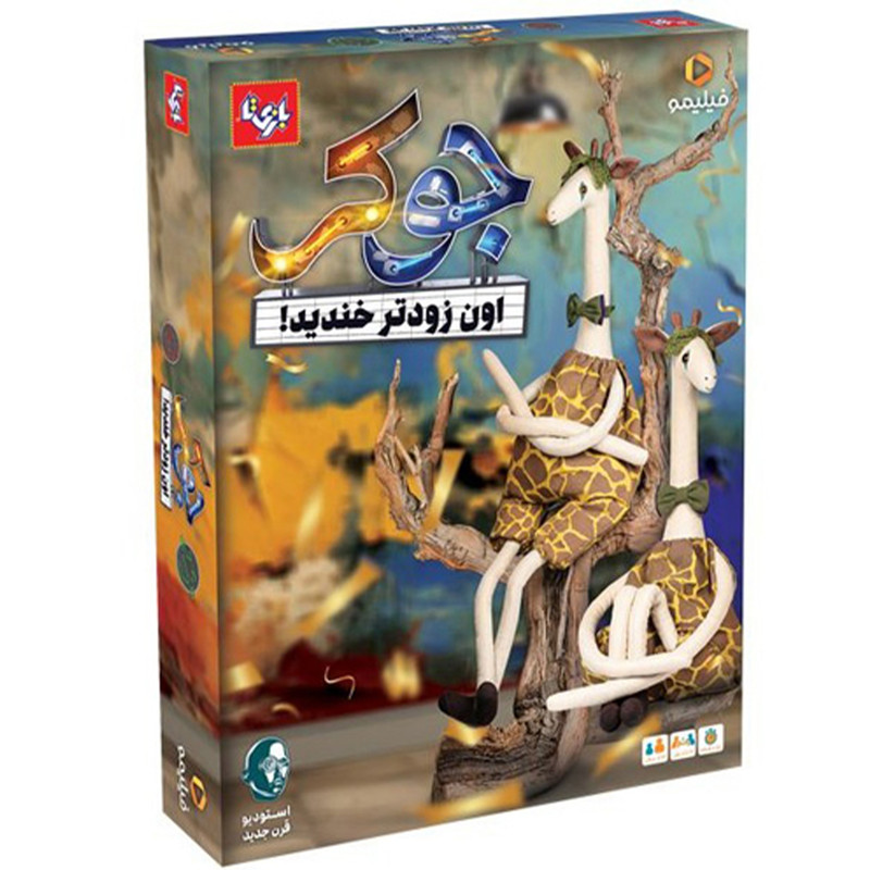 بازی فکری بازیتا مدل جوکر مناسب سن 14 سال به بالا