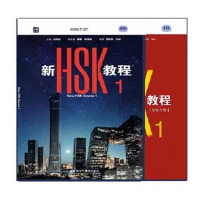 کتاب New HSK Course 1 اثر Hanban نشر BLCUP