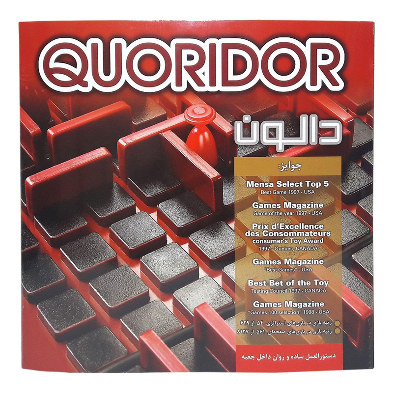 بازی فکری دالون مدل Quoridor
