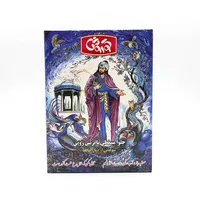 مسقطی کتابی شیراز - 550 گرم