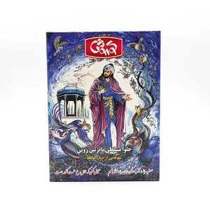 مسقطی کتابی شیراز - 550 گرم