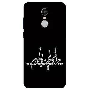 Megafone Typography 2387 Cover For Xiaomi Redmi Note 4