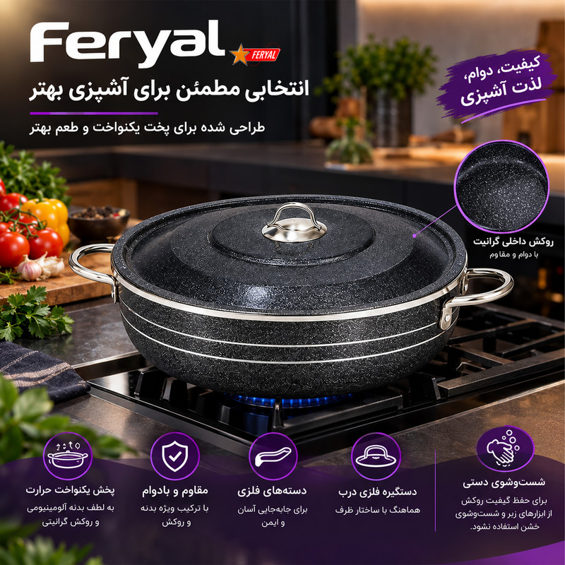 تابه گرانیتی فریال مدل در فلزی سایز 42