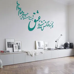 استیکر آرتافرین مدل شعر هرگز نمیرد انکه دلش زنده شد به عشقxثبت است بر جریده عالم دوام ما