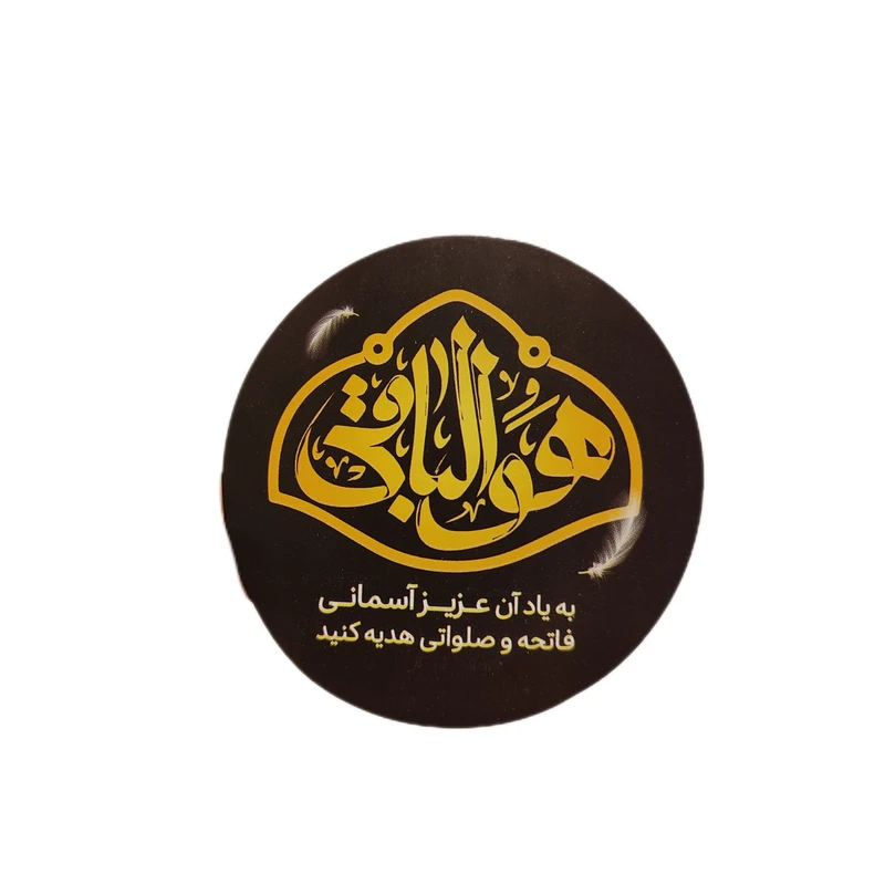 برچسب مدل ترحیم کد ۲ بسته ۵۰ عددی