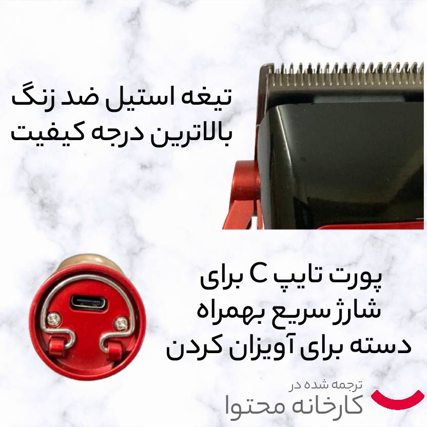 ماشین اصلاح موی صورت جیمی مدل GM 6663 -  - 13