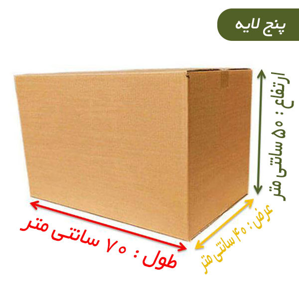 جعبه اسباب کشی مدل  پنج لایه کد EH_70x40x50 بسته 10 عددی