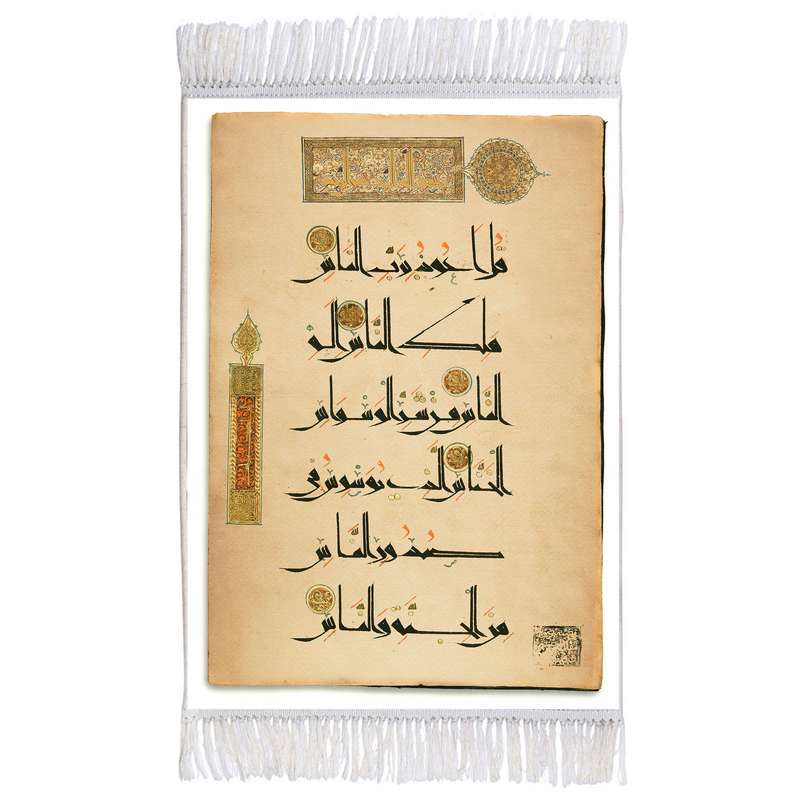 فرش ماشینی دیوارکوب اطلس آبی مدل سوره ناس قل اعوذ برب الناس کد T3664 