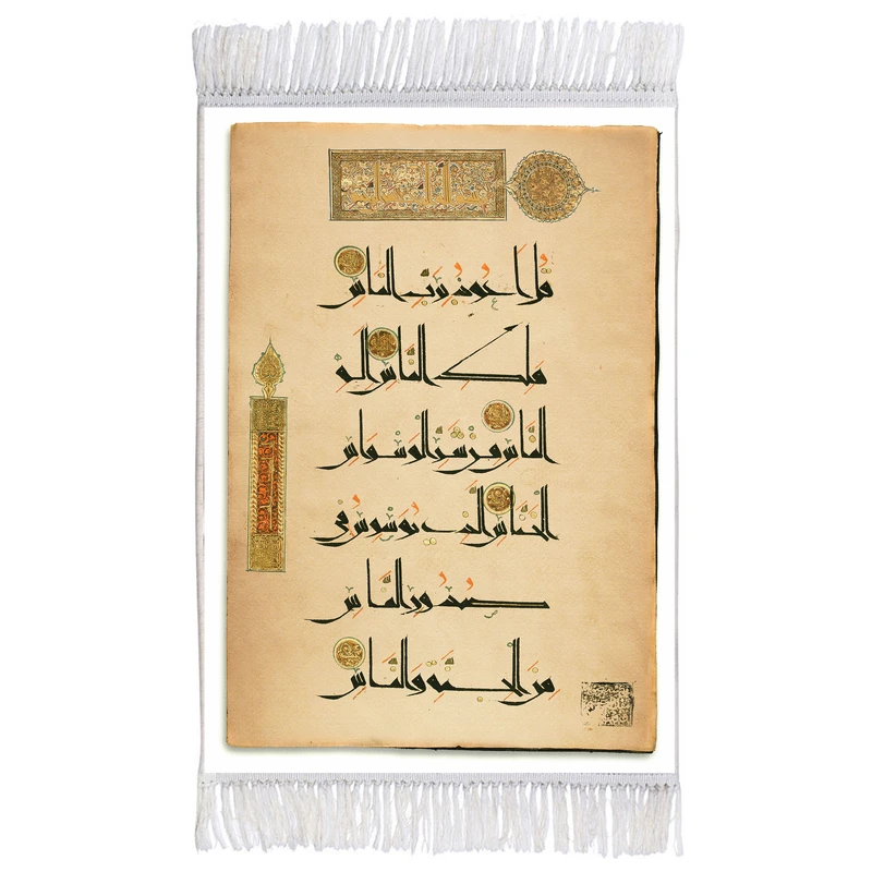 فرش ماشینی دیوارکوب اطلس آبی مدل سوره ناس قل اعوذ برب الناس کد T3664