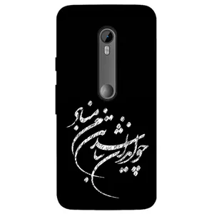 Megafone Typography 2392 Cover For Motorola Moto G3