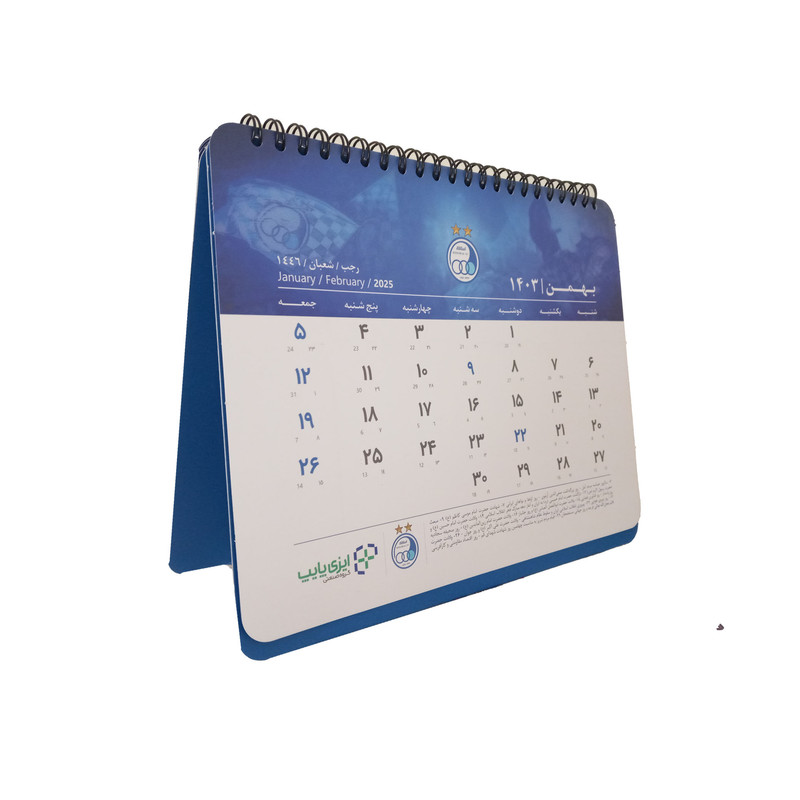 تقویم رومیزی سال 1403 طرح باشگاه استقلال