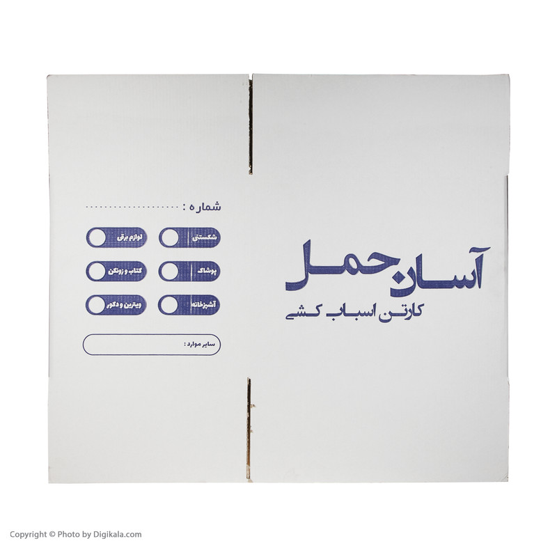 جعبه اسباب کشی آسان حمل مدل 004 بسته 10 عددی جعبه اسباب کشی آسان حمل مدل 004 بسته 10 عددی