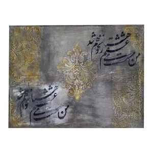 تابلو نقاشی خط مدل برجسته طرح عشق