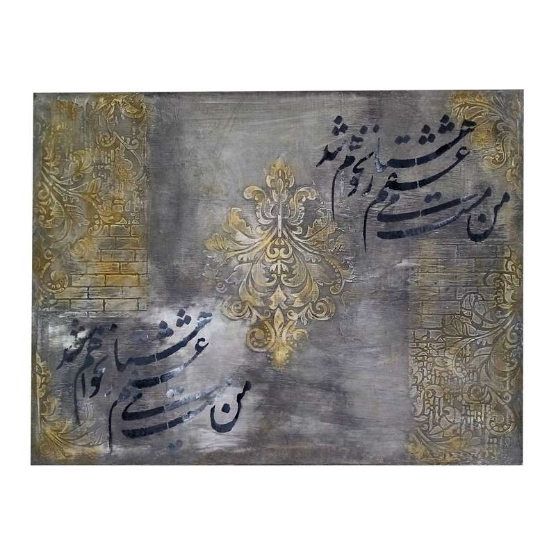 تابلو نقاشی خط مدل برجسته طرح عشق