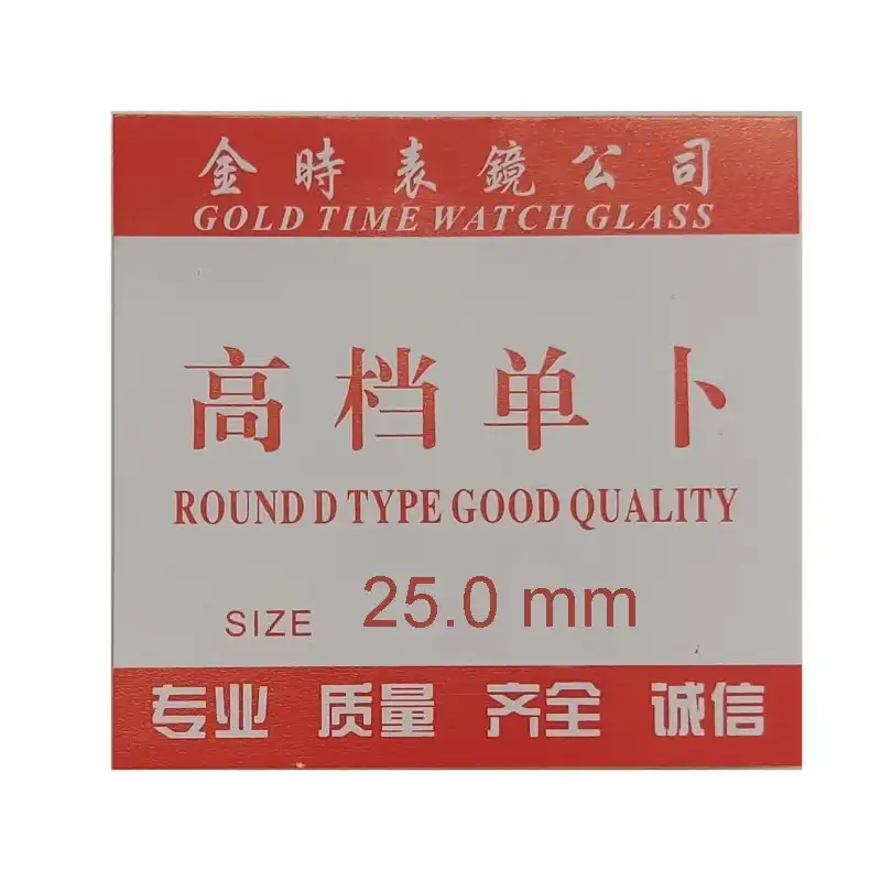 شیشه ساعت مچی مدل 250mm