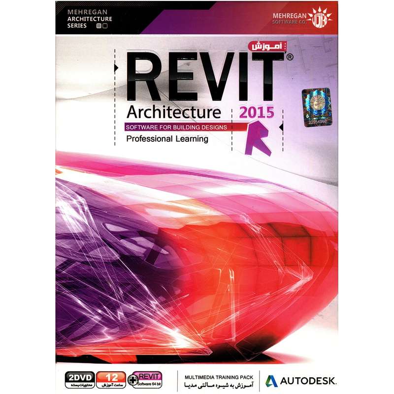 نرم افزار آموزشی Revit Artichecture 2015 نرم افزار آموزشی Revit Artichecture 2015