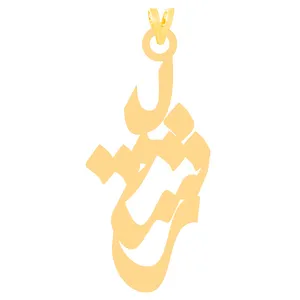 آویز گردنبند طلا 18 عیار زنانه کرابو طرح رشید مدل Kr30908