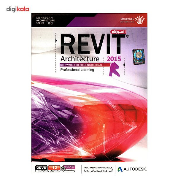 نرم افزار آموزشی Revit Artichecture 2015 نرم افزار آموزشی Revit Artichecture 2015