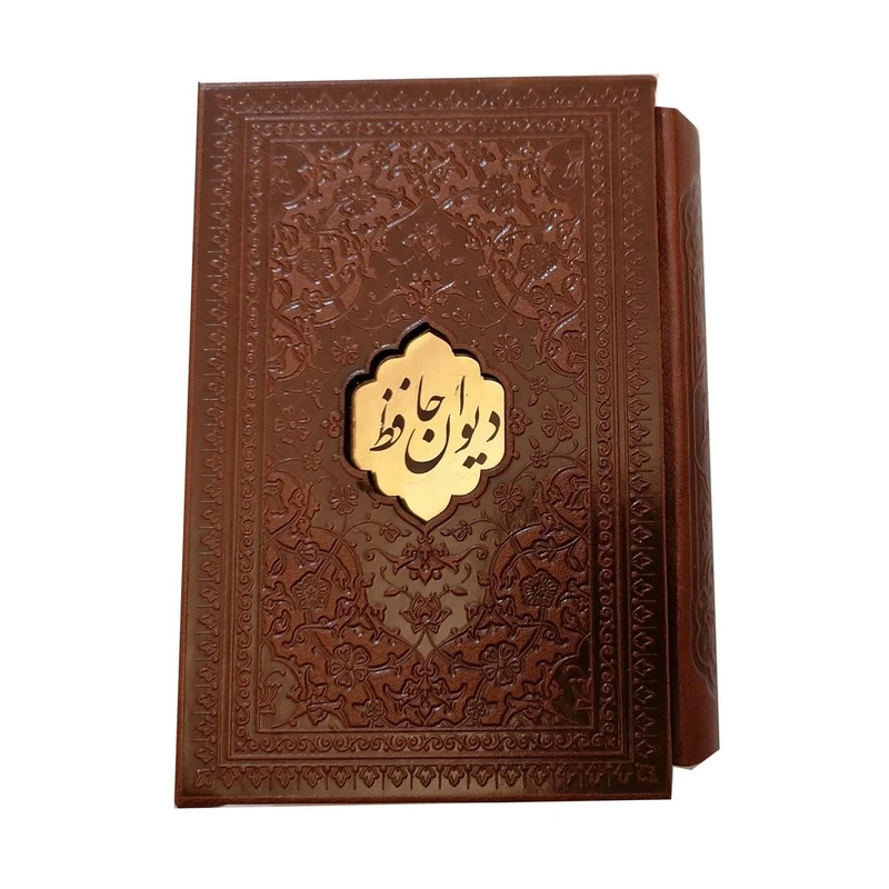 کتاب دیوان حافظ نشر شرکت انتشارات آراز بیکران