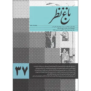  مجله باغ نظر شماره 37