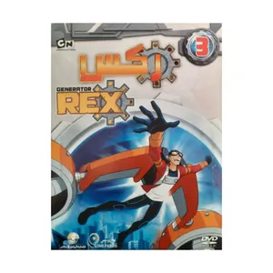 انیمیشن رکس قسمت سوم نشر لوح طلایی