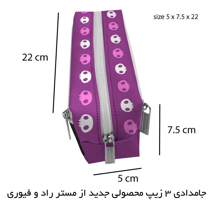 جامدادی مستر راد مدل سه زیپ طرح کرومی کد 2770