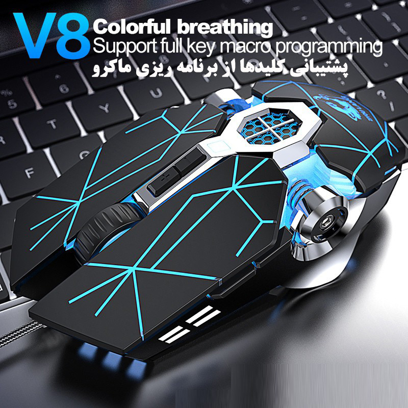 ماوس مخصوص بازی مدل V8